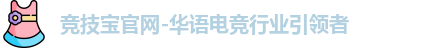 竞技宝官网